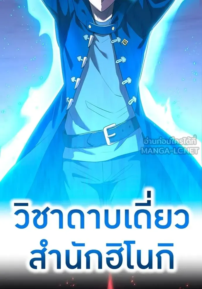 I am the strongest awakeners, recognized by all of the world‘s cheat masters ตอนที่ 57 page 171