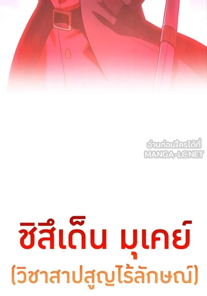 I am the strongest awakeners, recognized by all of the world‘s cheat masters ตอนที่ 57 page 173