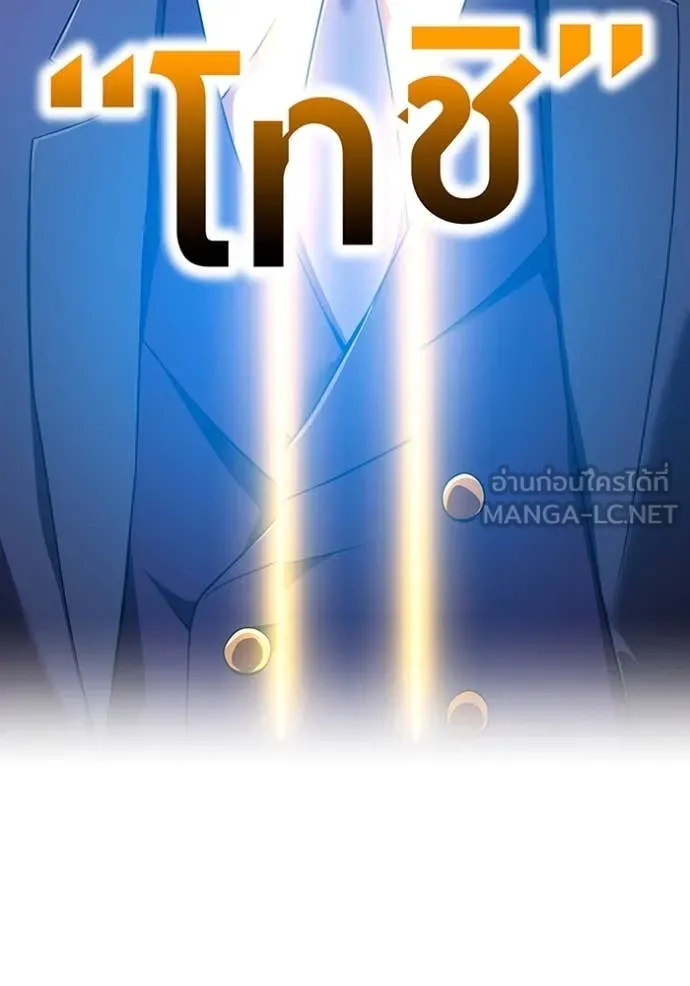 I am the strongest awakeners, recognized by all of the world‘s cheat masters ตอนที่ 57 page 182