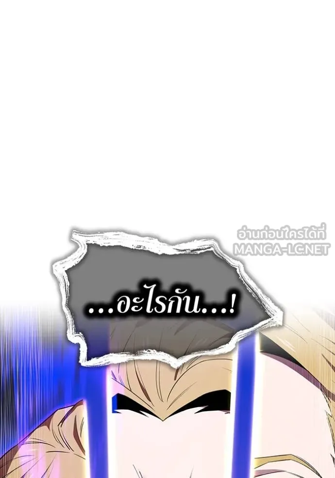 I am the strongest awakeners, recognized by all of the world‘s cheat masters ตอนที่ 57 page 183