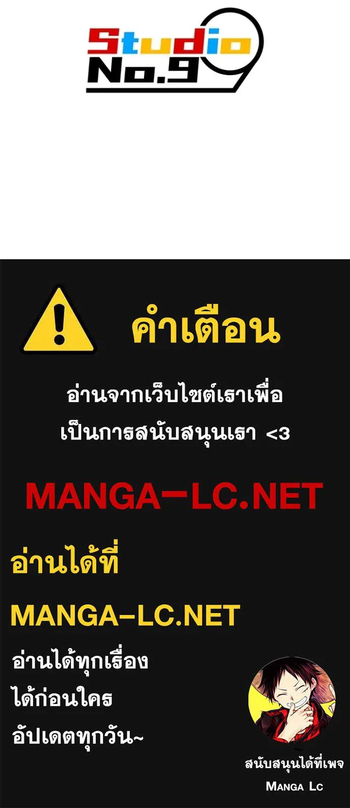 I am the strongest awakeners, recognized by all of the world‘s cheat masters ตอนที่ 57 page 196