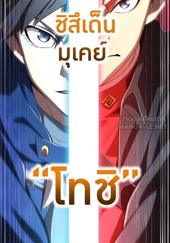 I am the strongest awakeners, recognized by all of the world‘s cheat masters ตอนที่ 58 page 1