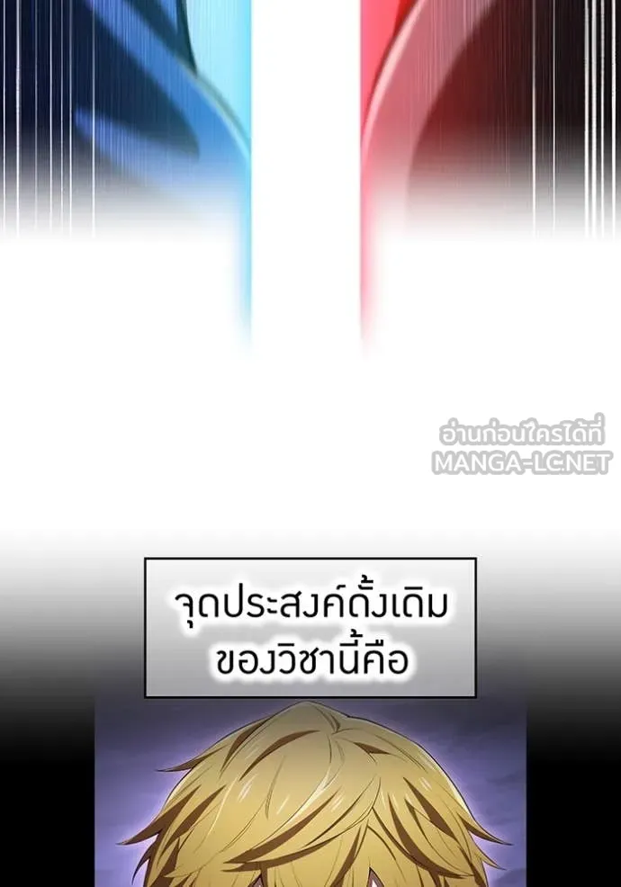 I am the strongest awakeners, recognized by all of the world‘s cheat masters ตอนที่ 58 page 2