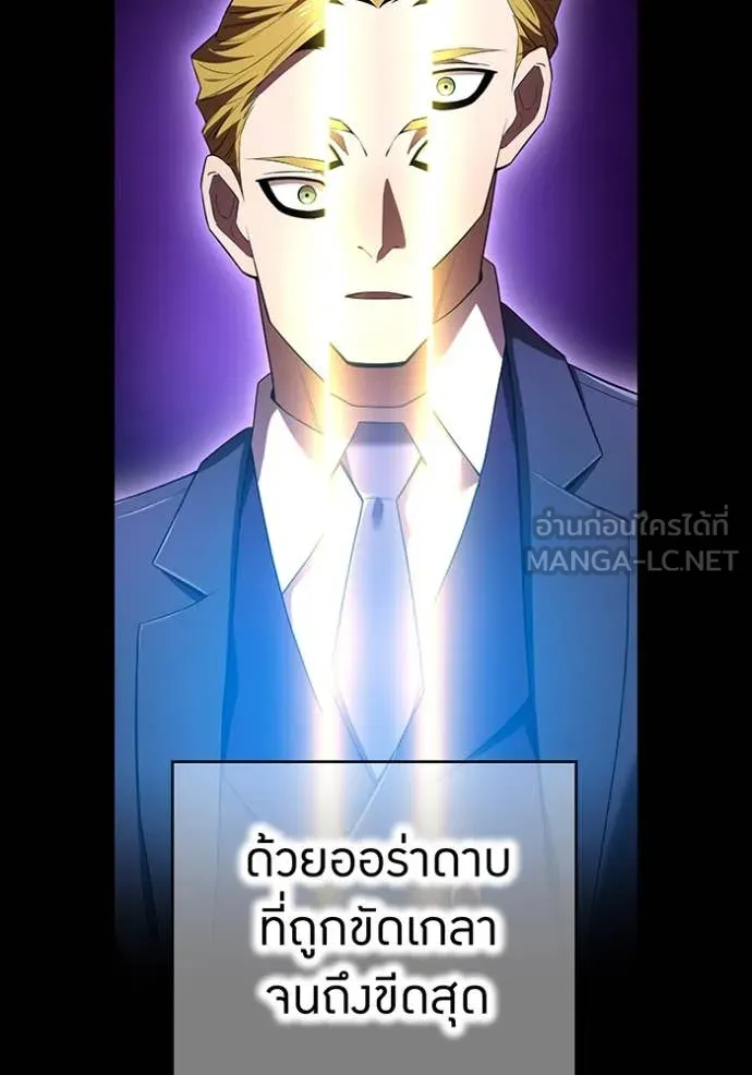 I am the strongest awakeners, recognized by all of the world‘s cheat masters ตอนที่ 58 page 4