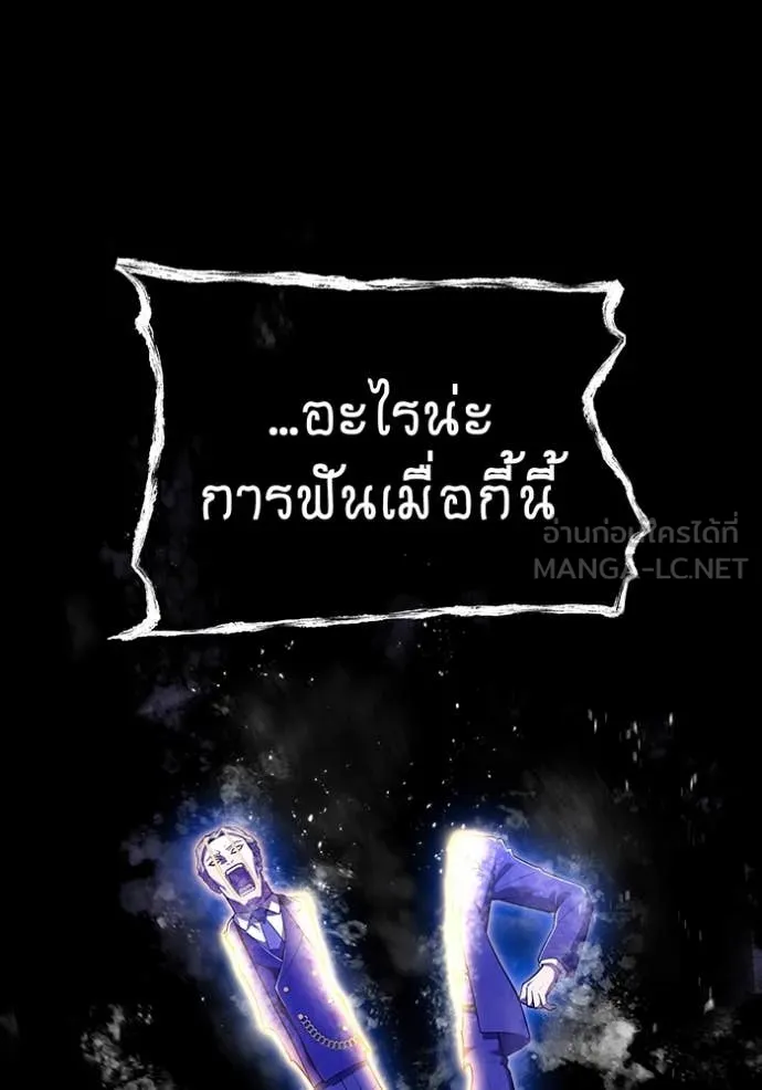 I am the strongest awakeners, recognized by all of the world‘s cheat masters ตอนที่ 58 page 8