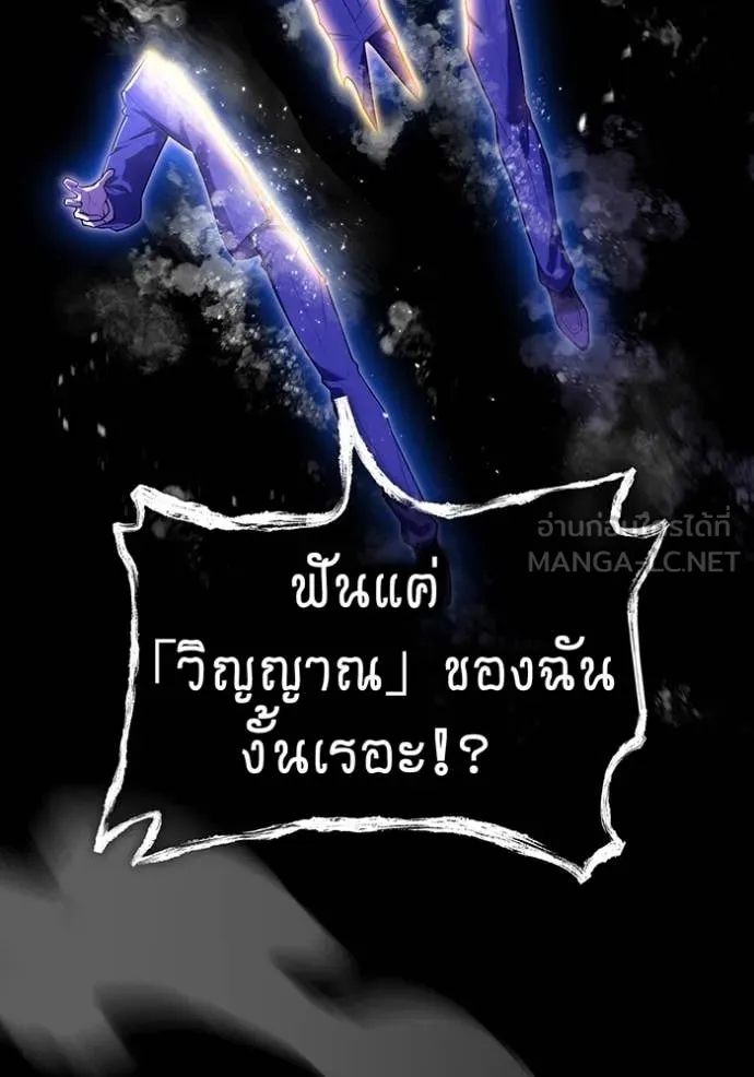 I am the strongest awakeners, recognized by all of the world‘s cheat masters ตอนที่ 58 page 9