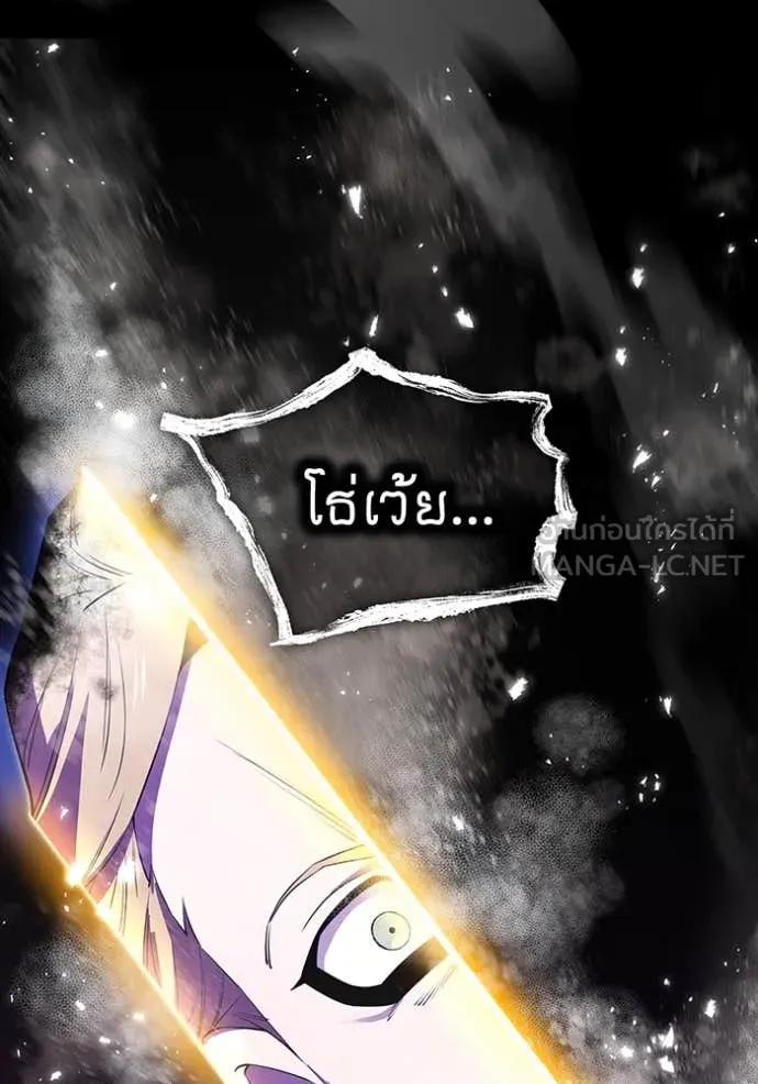 I am the strongest awakeners, recognized by all of the world‘s cheat masters ตอนที่ 58 page 10