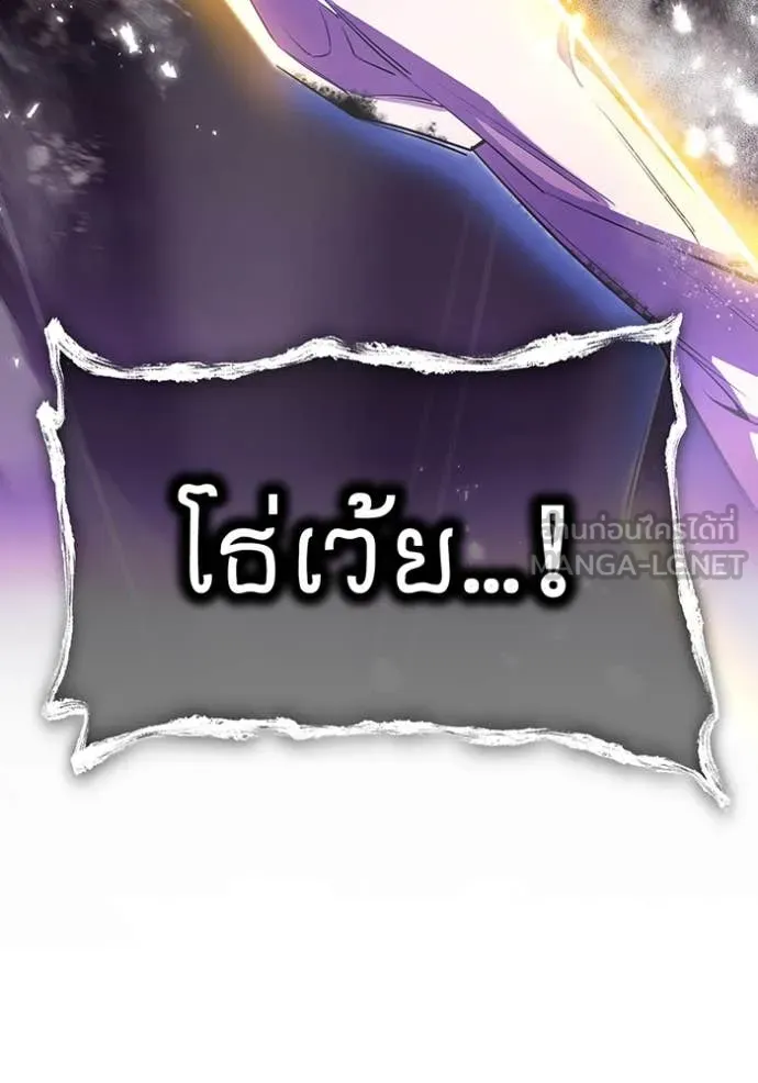 I am the strongest awakeners, recognized by all of the world‘s cheat masters ตอนที่ 58 page 11