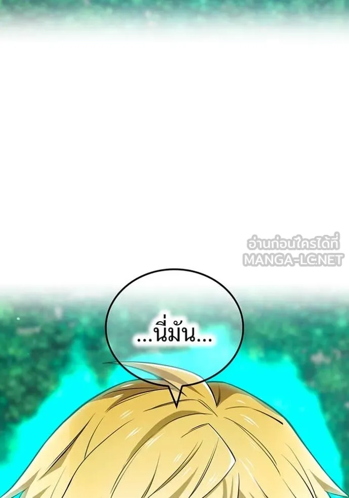 I am the strongest awakeners, recognized by all of the world‘s cheat masters ตอนที่ 58 page 14