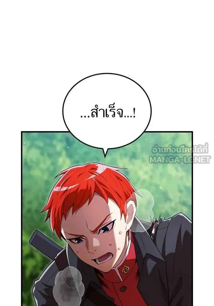 I am the strongest awakeners, recognized by all of the world‘s cheat masters ตอนที่ 58 page 18