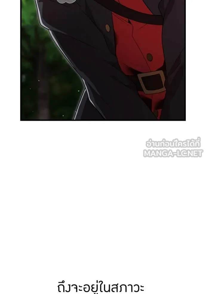 I am the strongest awakeners, recognized by all of the world‘s cheat masters ตอนที่ 58 page 19