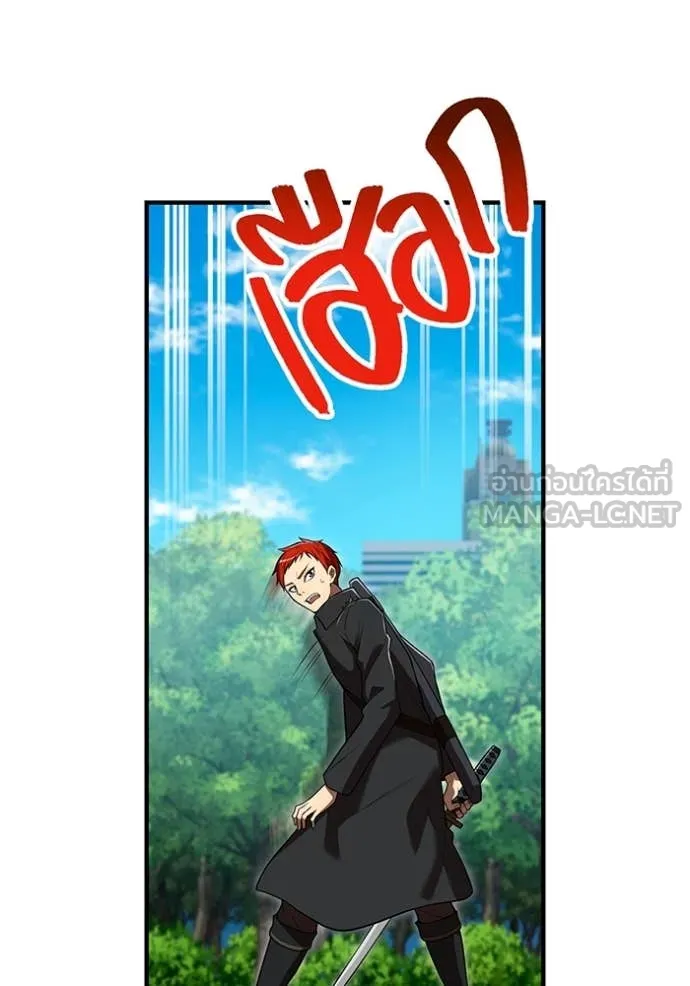 I am the strongest awakeners, recognized by all of the world‘s cheat masters ตอนที่ 58 page 23