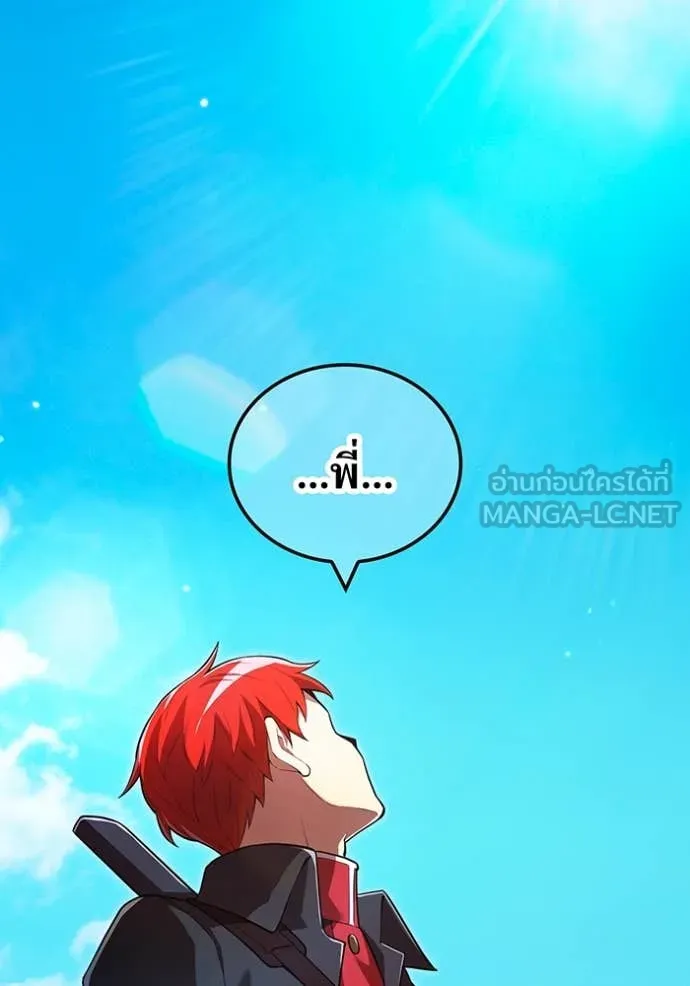 I am the strongest awakeners, recognized by all of the world‘s cheat masters ตอนที่ 58 page 25