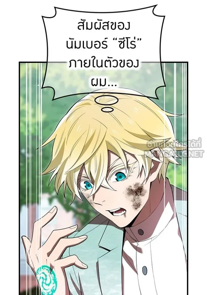 I am the strongest awakeners, recognized by all of the world‘s cheat masters ตอนที่ 58 page 29