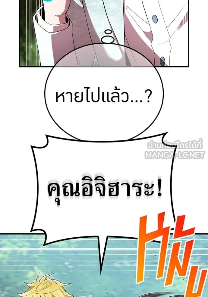 I am the strongest awakeners, recognized by all of the world‘s cheat masters ตอนที่ 58 page 30