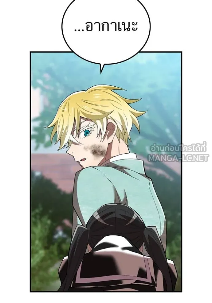 I am the strongest awakeners, recognized by all of the world‘s cheat masters ตอนที่ 58 page 32