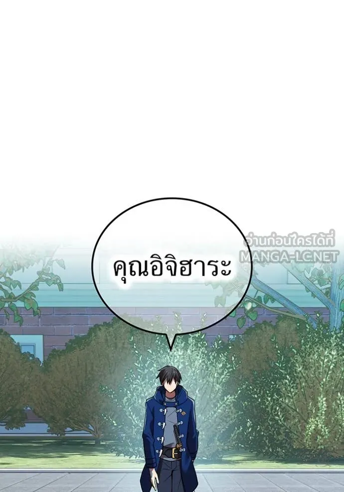 I am the strongest awakeners, recognized by all of the world‘s cheat masters ตอนที่ 58 page 34