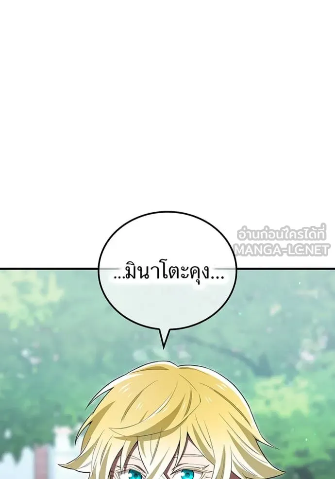 I am the strongest awakeners, recognized by all of the world‘s cheat masters ตอนที่ 58 page 38