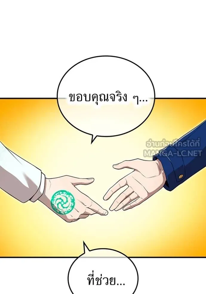 I am the strongest awakeners, recognized by all of the world‘s cheat masters ตอนที่ 58 page 40