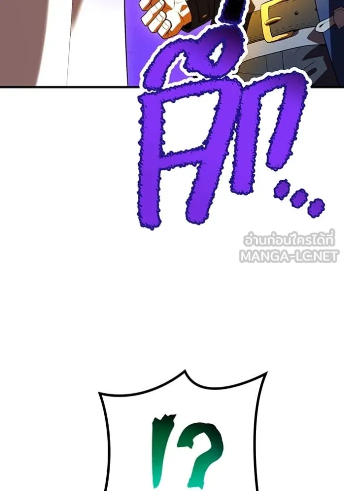 I am the strongest awakeners, recognized by all of the world‘s cheat masters ตอนที่ 58 page 43