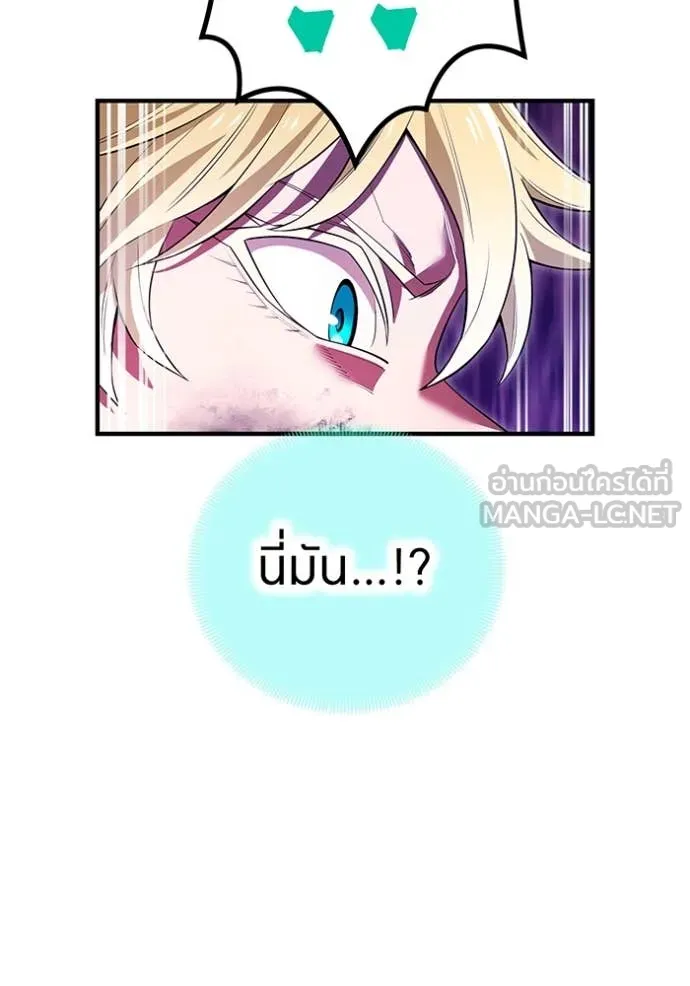 I am the strongest awakeners, recognized by all of the world‘s cheat masters ตอนที่ 58 page 44