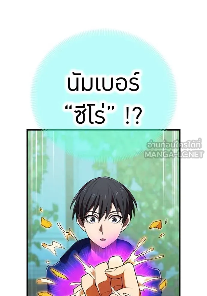 I am the strongest awakeners, recognized by all of the world‘s cheat masters ตอนที่ 58 page 45