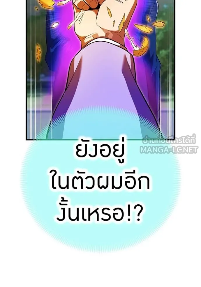 I am the strongest awakeners, recognized by all of the world‘s cheat masters ตอนที่ 58 page 46