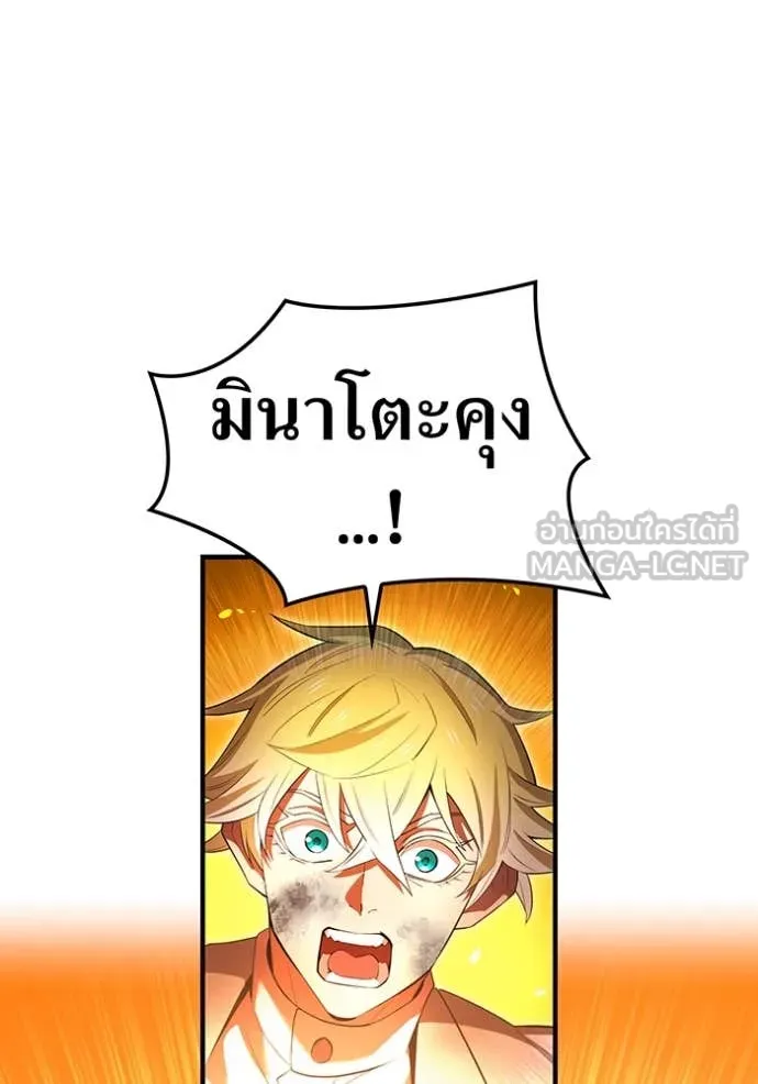 I am the strongest awakeners, recognized by all of the world‘s cheat masters ตอนที่ 58 page 47