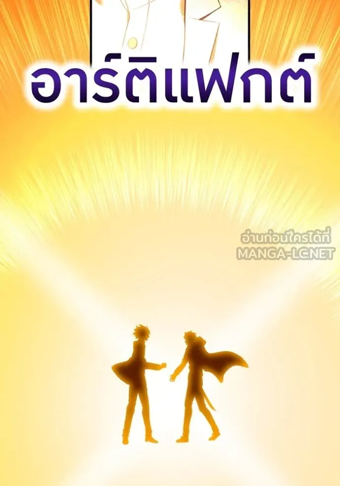 I am the strongest awakeners, recognized by all of the world‘s cheat masters ตอนที่ 58 page 48