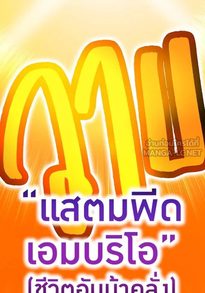 I am the strongest awakeners, recognized by all of the world‘s cheat masters ตอนที่ 58 page 49