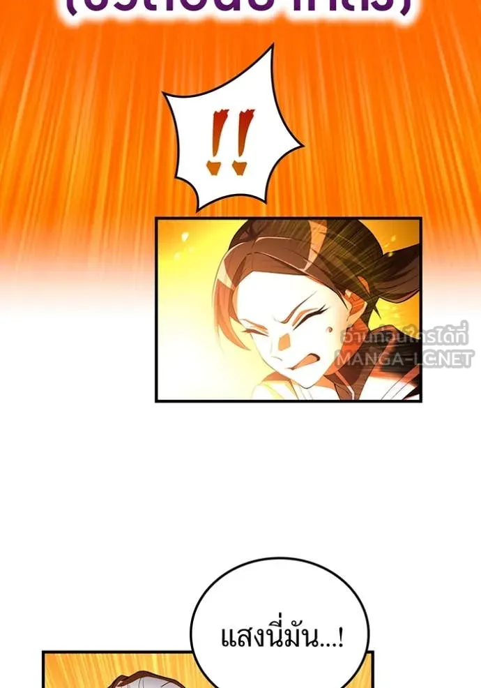 I am the strongest awakeners, recognized by all of the world‘s cheat masters ตอนที่ 58 page 50