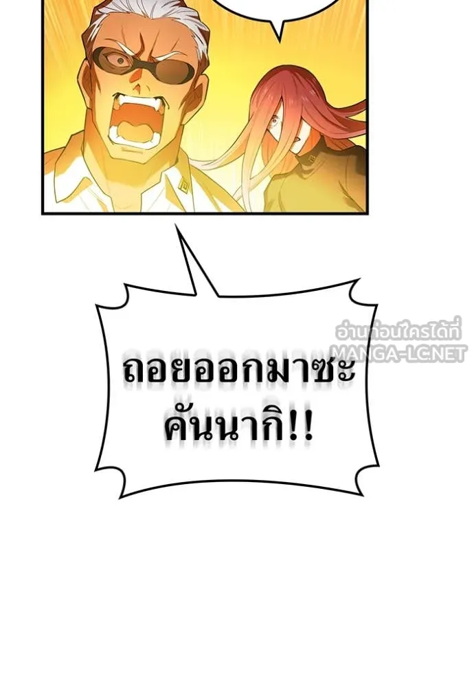 I am the strongest awakeners, recognized by all of the world‘s cheat masters ตอนที่ 58 page 51