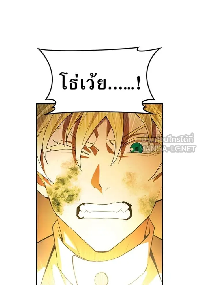 I am the strongest awakeners, recognized by all of the world‘s cheat masters ตอนที่ 58 page 52