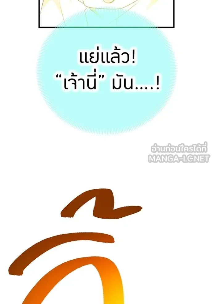 I am the strongest awakeners, recognized by all of the world‘s cheat masters ตอนที่ 58 page 53