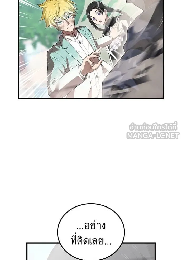 I am the strongest awakeners, recognized by all of the world‘s cheat masters ตอนที่ 58 page 59