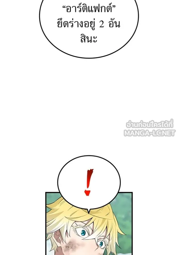 I am the strongest awakeners, recognized by all of the world‘s cheat masters ตอนที่ 58 page 61