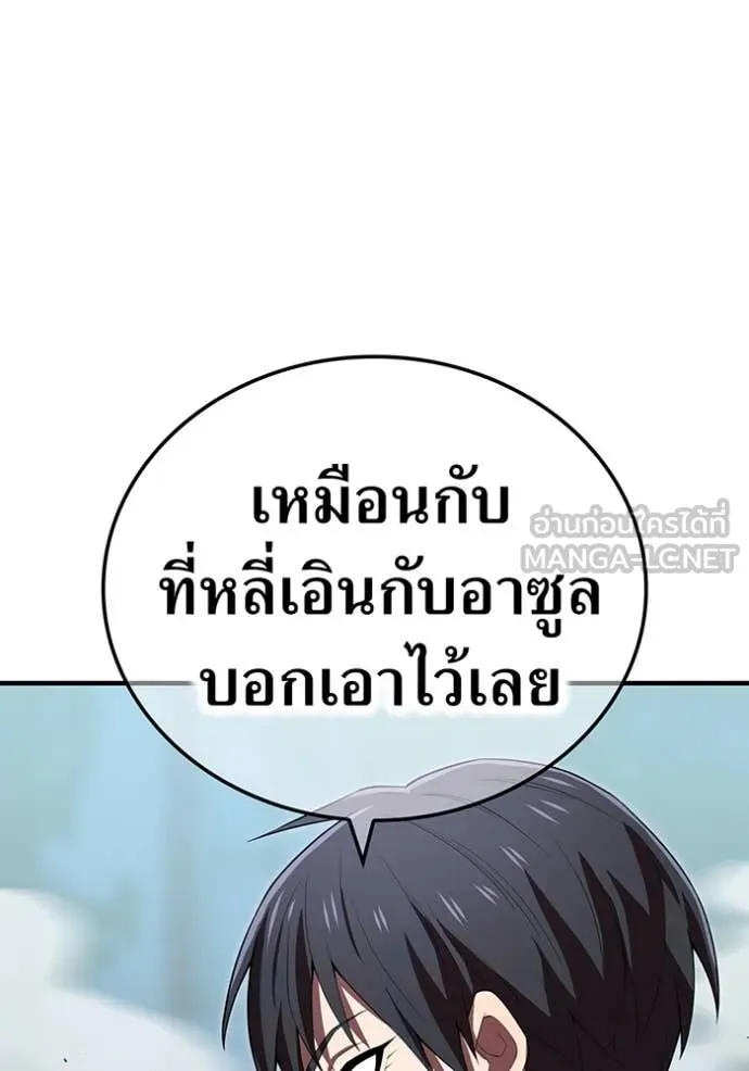 I am the strongest awakeners, recognized by all of the world‘s cheat masters ตอนที่ 58 page 63
