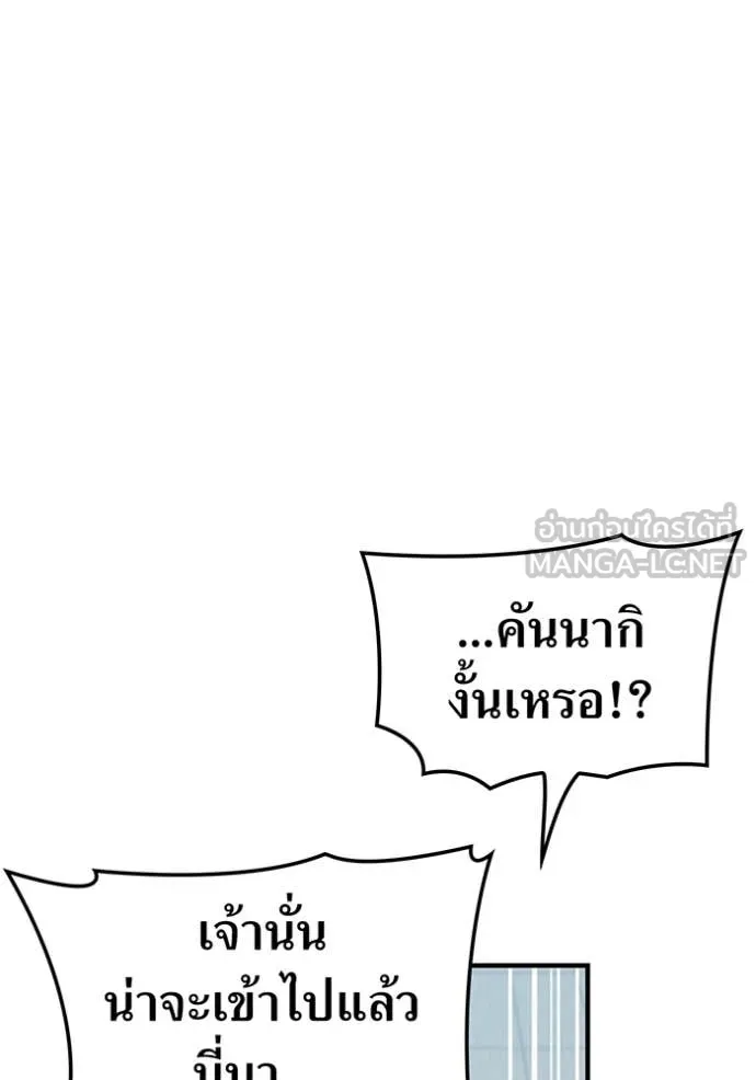 I am the strongest awakeners, recognized by all of the world‘s cheat masters ตอนที่ 58 page 65