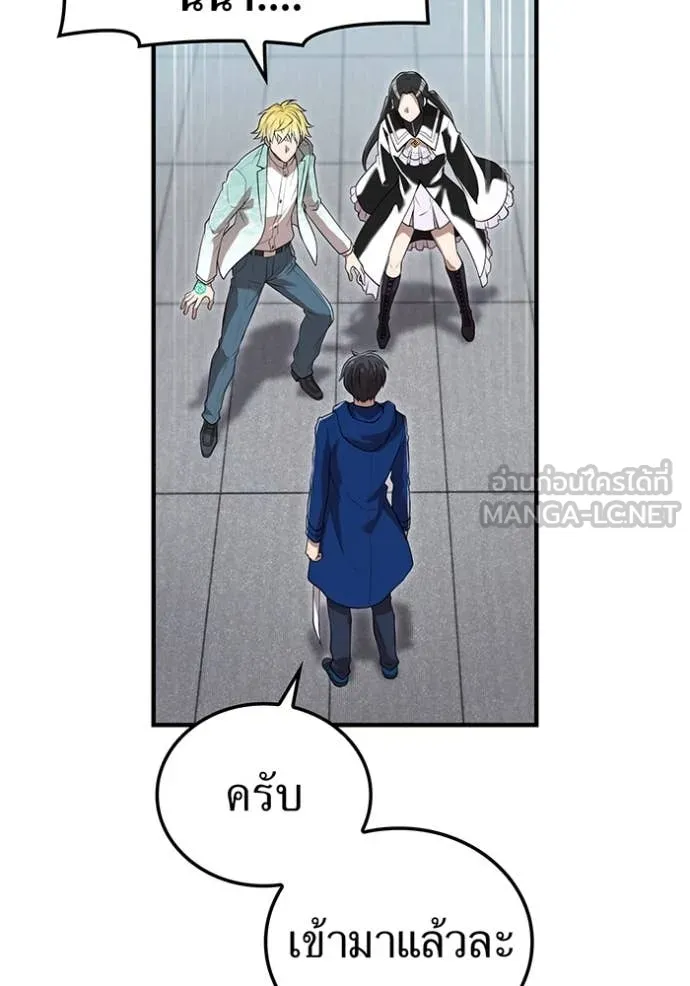 I am the strongest awakeners, recognized by all of the world‘s cheat masters ตอนที่ 58 page 66