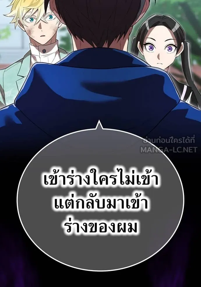 I am the strongest awakeners, recognized by all of the world‘s cheat masters ตอนที่ 58 page 68