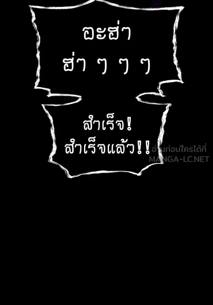 I am the strongest awakeners, recognized by all of the world‘s cheat masters ตอนที่ 58 page 70