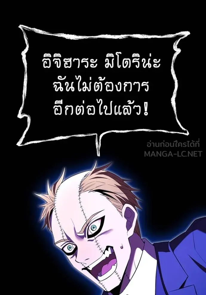 I am the strongest awakeners, recognized by all of the world‘s cheat masters ตอนที่ 58 page 71