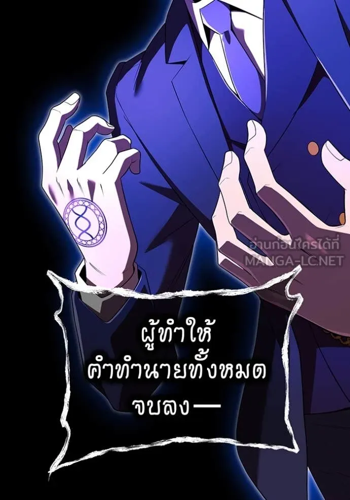 I am the strongest awakeners, recognized by all of the world‘s cheat masters ตอนที่ 58 page 72