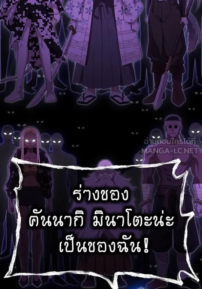 I am the strongest awakeners, recognized by all of the world‘s cheat masters ตอนที่ 58 page 74