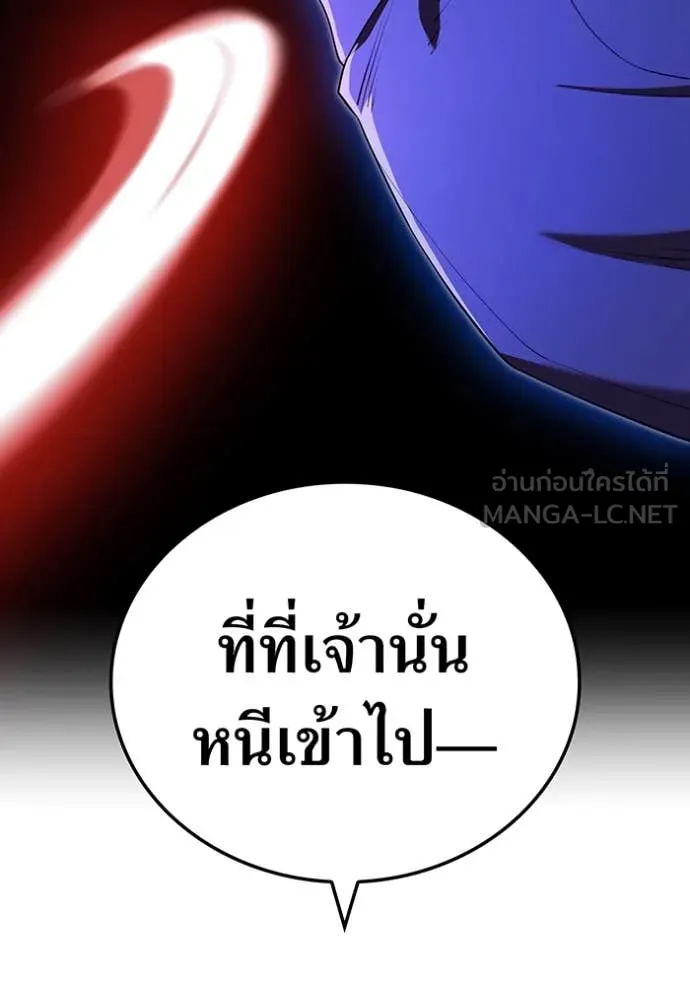 I am the strongest awakeners, recognized by all of the world‘s cheat masters ตอนที่ 58 page 78