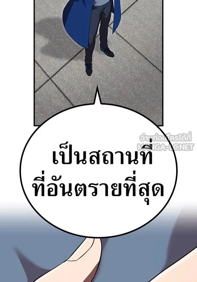 I am the strongest awakeners, recognized by all of the world‘s cheat masters ตอนที่ 58 page 80