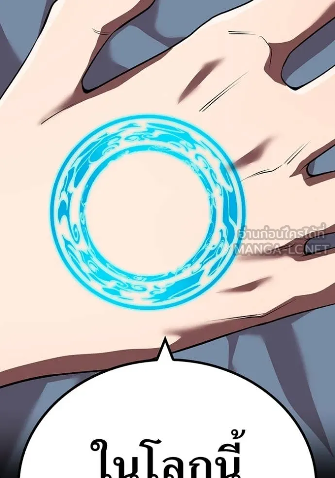 I am the strongest awakeners, recognized by all of the world‘s cheat masters ตอนที่ 58 page 81