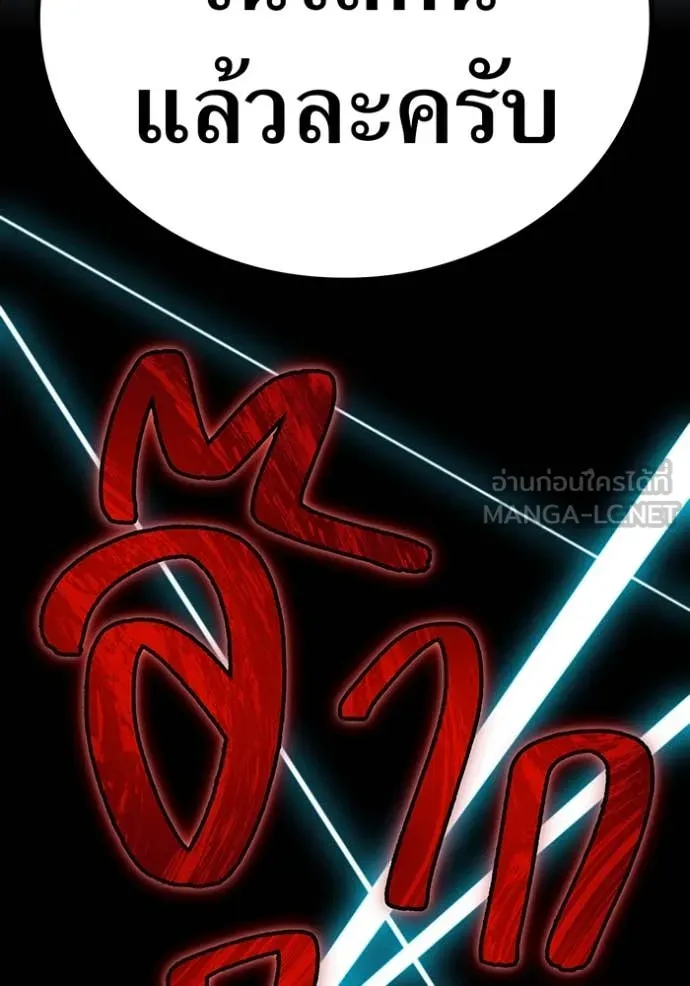 I am the strongest awakeners, recognized by all of the world‘s cheat masters ตอนที่ 58 page 82