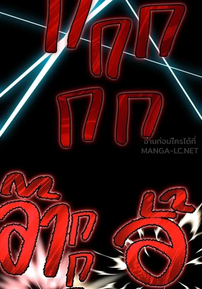 I am the strongest awakeners, recognized by all of the world‘s cheat masters ตอนที่ 58 page 83