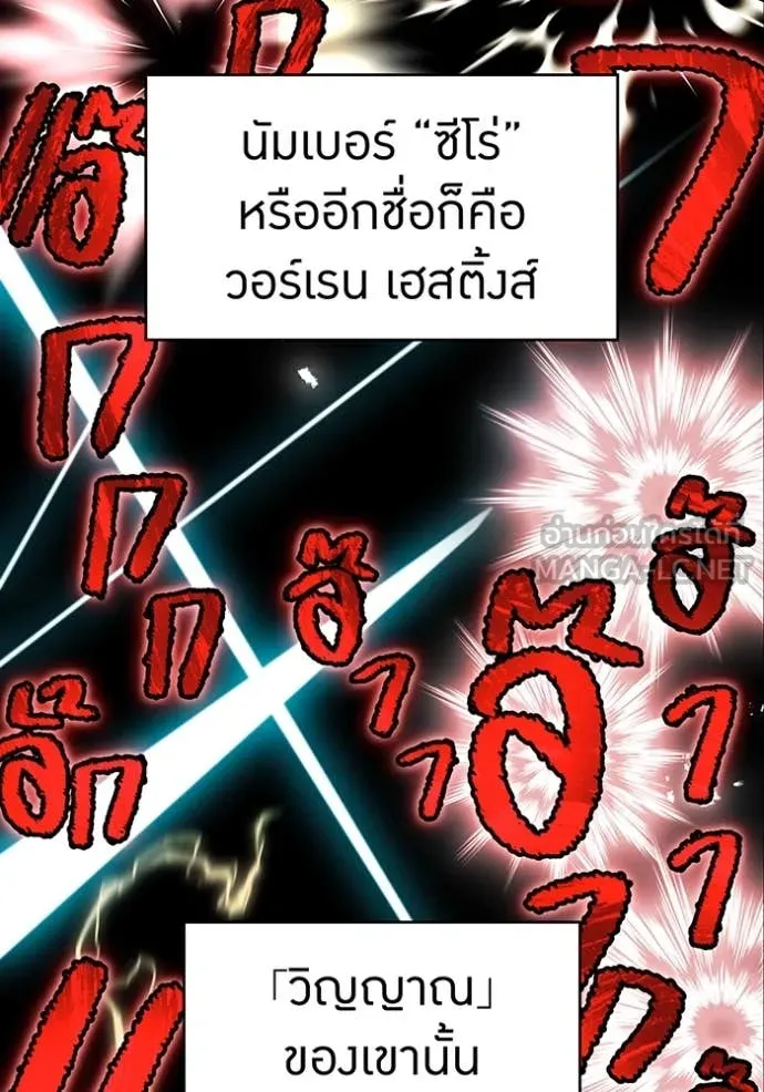 I am the strongest awakeners, recognized by all of the world‘s cheat masters ตอนที่ 58 page 84